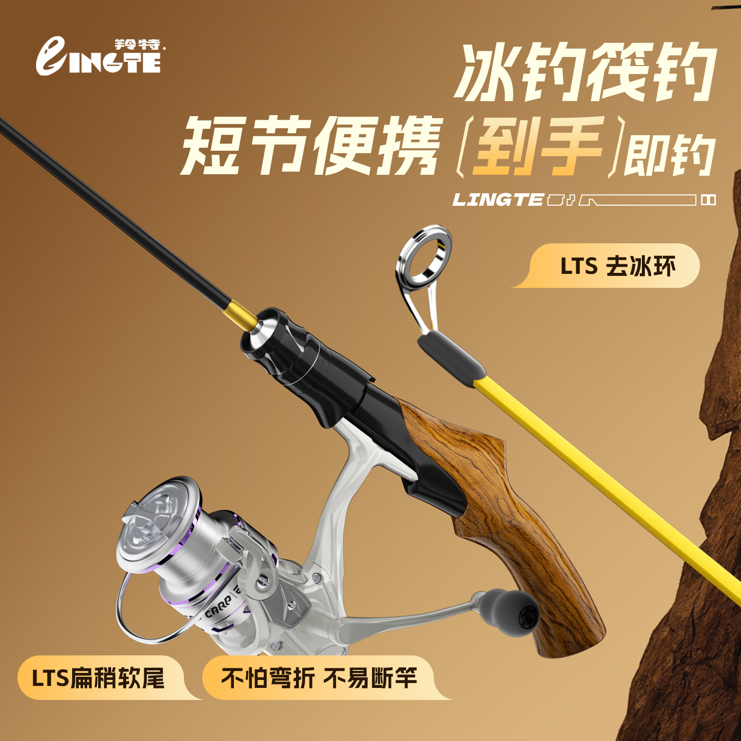 羚特新款冰钓竿冬钓户外冰洞垂钓专用竿实心竿稍高灵敏碳素筏钓杆