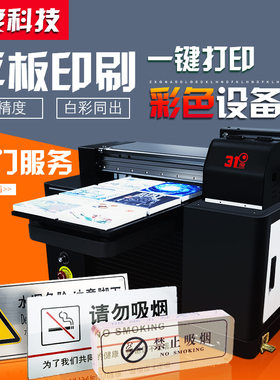 UV平板打印机器高精度数码全自动制作皮革玻璃手机壳3d浮雕设备