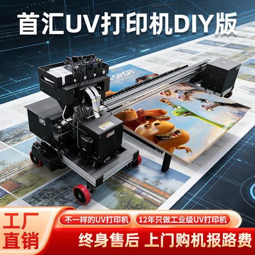 uv平板打印机超大幅面临建围挡UV喷绘木板玻璃高落差喷绘机