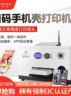 uv打印机玻璃金属创业机器手机壳3D浮雕木板工艺礼品水晶标印刷机