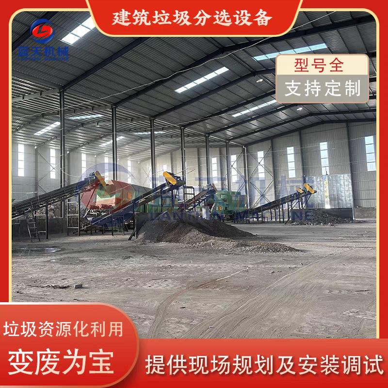 建筑垃圾再生料分拣机 拆迁垃圾回收利用设备 填埋垃圾分拣生产线