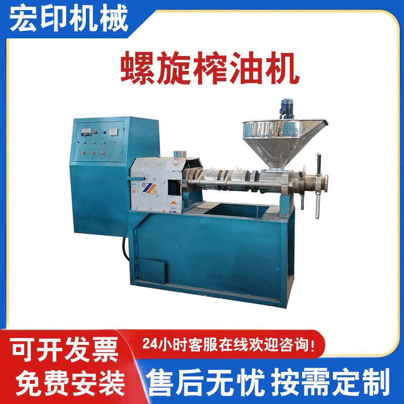 冷热两用螺旋榨油机小型菜籽油葵胡麻压榨机茶籽榨油滤油一体机