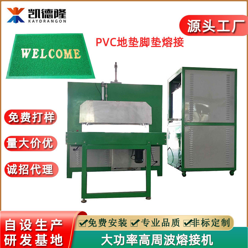 河北石家庄天津高频热合机厂家 PVC喷丝欢迎光临地毯地垫熔接机,工业油品/胶粘/化学/实验室用品,其他实验室设备,淘宝优惠券,粉丝福利购,淘宝优惠卷