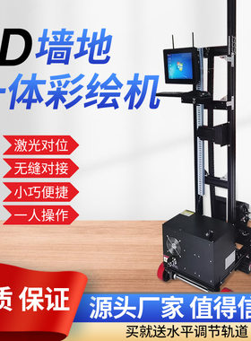 3D墙体彩绘机厂家墙面打印机金属立式 wall printer UV 打印机