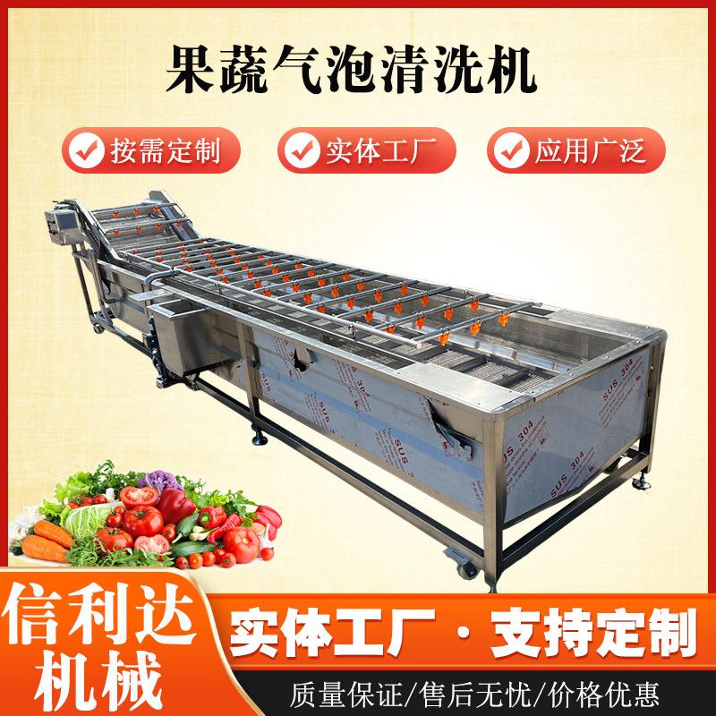 高压喷淋解冻机 冻肉清洗机 中央厨房蔬菜洗菜机 油菜清洗设备