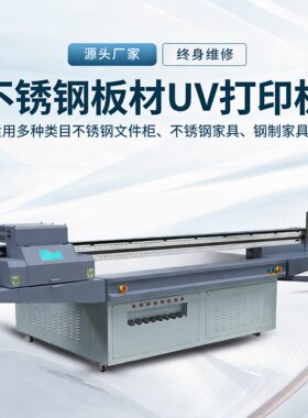 源头厂家蚀刻蓝膜铝板平板打印机 金属不锈钢蚀刻工艺 UV印刷机