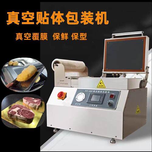 内置真空泵贴体包装机饰品贴体膜包装机元器件真空贴体包装机商用