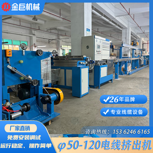 金巨机械手trvv超柔电缆押出机 网络线HDIM线押出机27年源头工厂