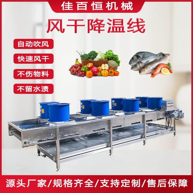 翻转式食品风干线 软包装杀菌风干降温设备 果蔬漂烫风干冷却设备