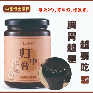 归中膏脾胃中焦山药膏胃口差排便黏稀肚胀通三焦膏300g/瓶