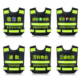 高档热熔压字反光安全背心网眼透气反光衣安全服定制物业安保马甲