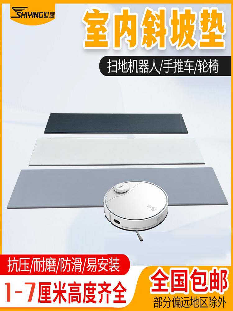 室内塑料台阶垫斜坡垫家用扫地机器人爬坡垫石头上坡垫门槛斜坡垫