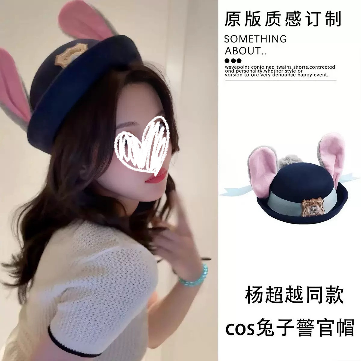 疯狂动物城朱迪兔子警官翻檐帽