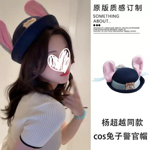 疯狂动物城朱迪兔子警官翻檐帽
