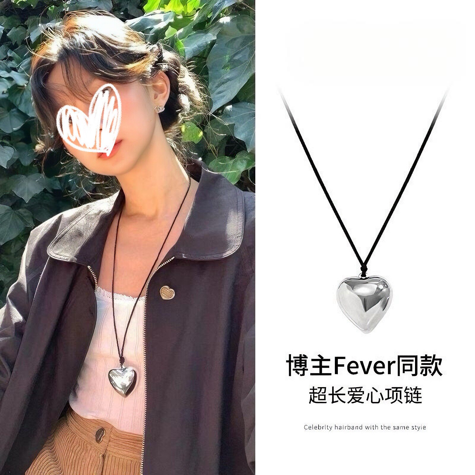 fever同款银色爱心项链女小众设计高级感长款挂脖配饰百搭毛衣链