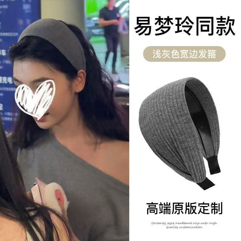 易梦玲同款法式高级感宽边发箍女发带高颅顶显脸小头包脸洗脸头箍