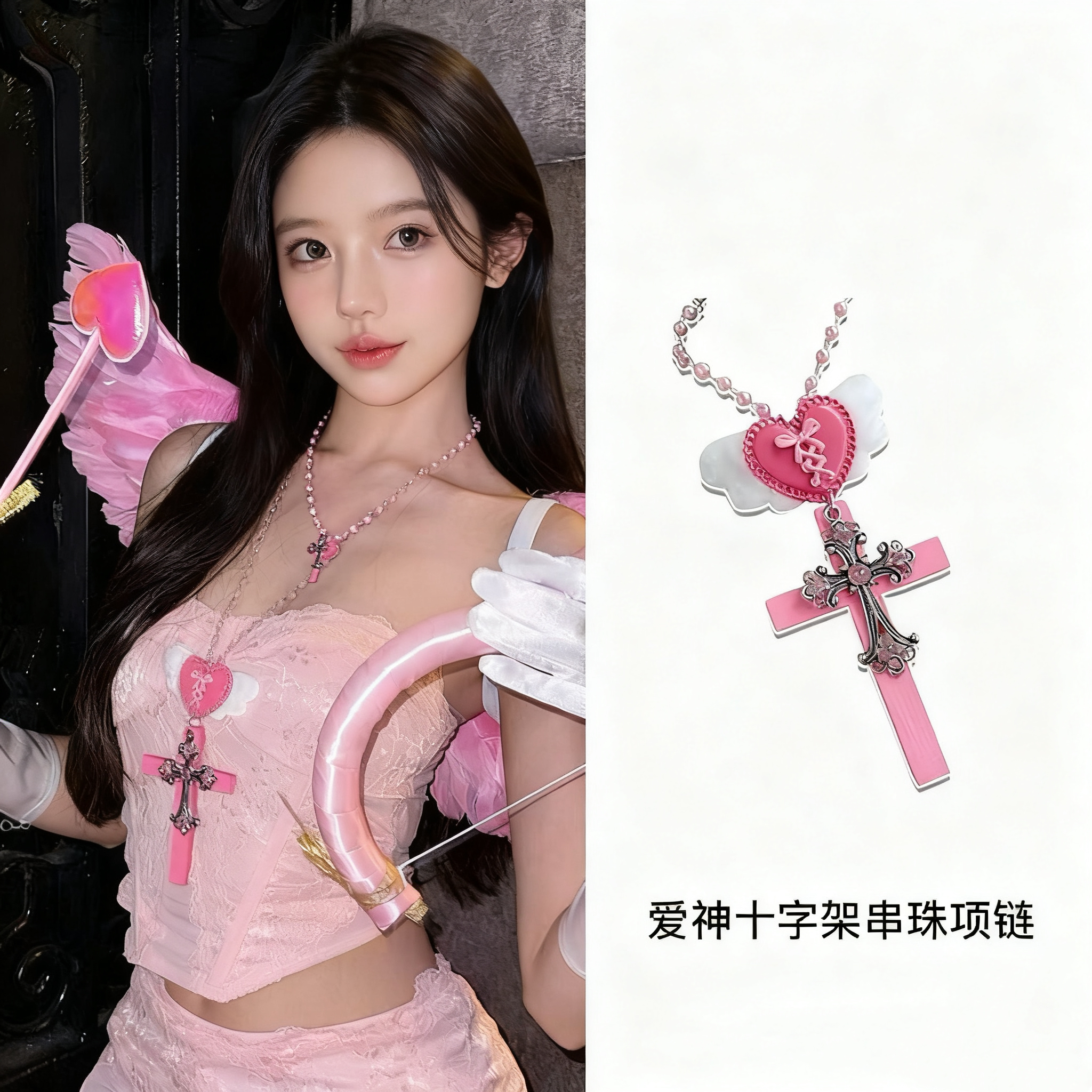甜酷风芭比粉爱心十字架吊坠项链辣妹y2k亚文化个性长款锁骨链女