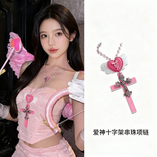 甜酷风芭比粉爱心十字架吊坠项链辣妹y2k亚文化个性长款锁骨链女