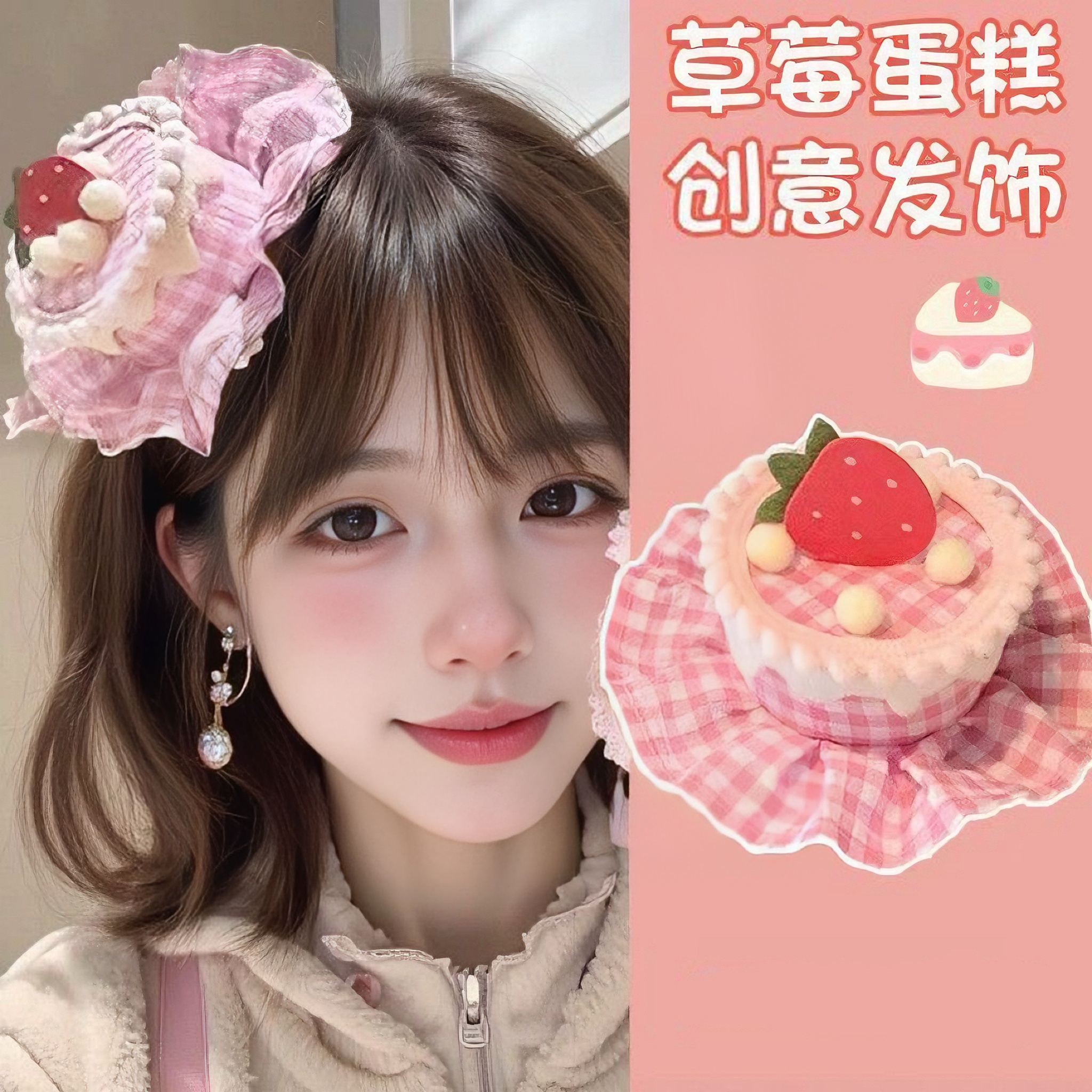 甜美可爱粉色小蛋糕发夹子日系少女心发卡发饰生日氛围感拍照头饰