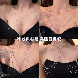 银色性感流苏项链身体链女纯欲辣妹胸链轻奢气质时尚高级感锁骨链