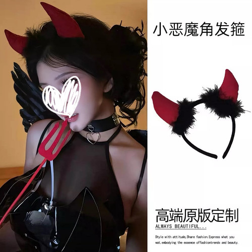 万圣节头饰红色小恶魔牛角毛绒发箍女搞怪头箍装扮道具圣诞节发饰