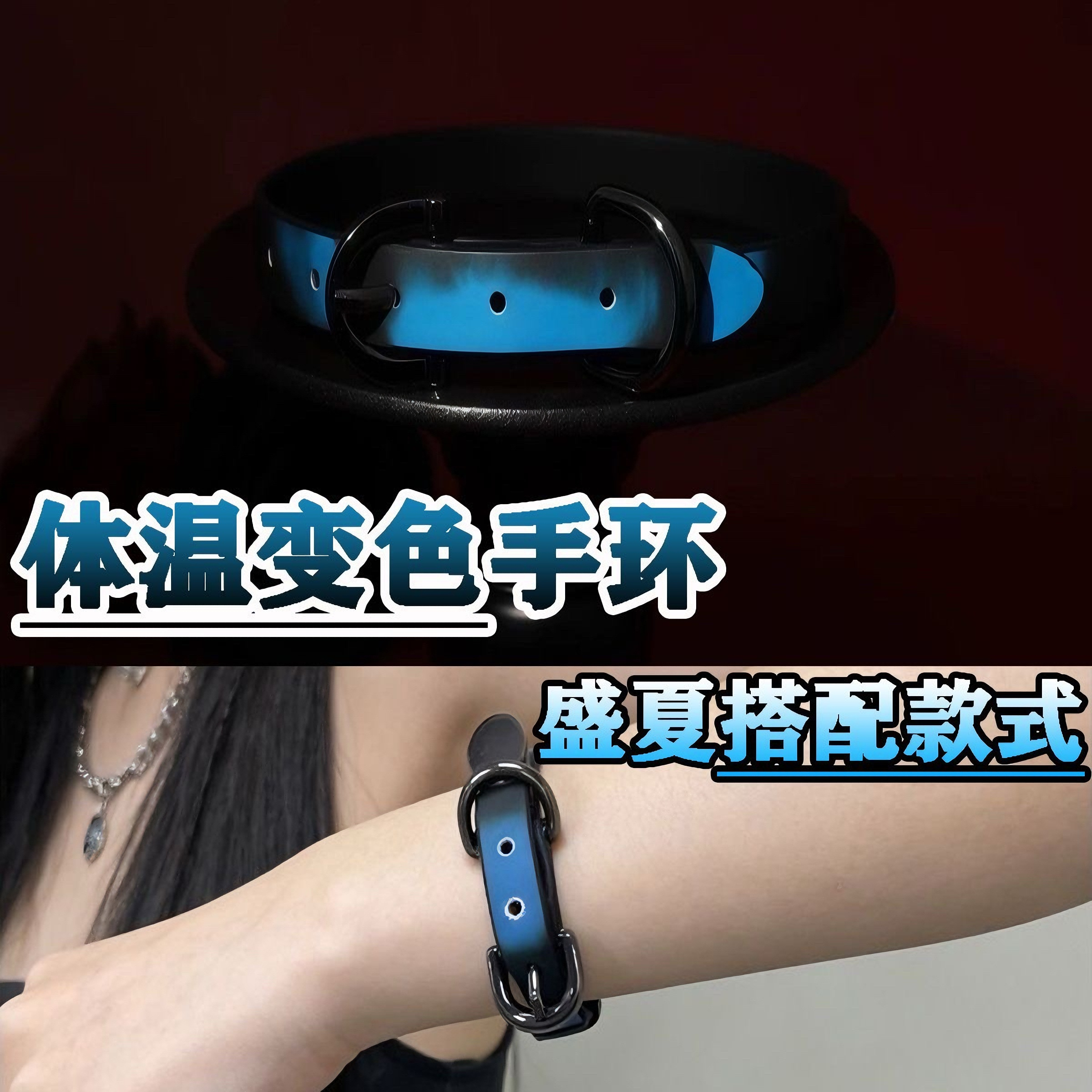 小众温感变色细款皮质手环甜酷辣妹风高级感个性气质潮流手镯手链