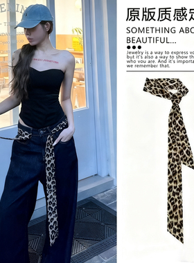 千禧辣妹豹纹丝巾小众腰带穿搭牛仔裤配饰y2k腰饰丝带新品腰链女