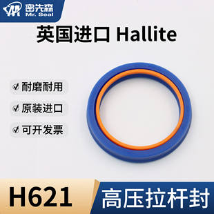 英国进口Hallite赫莱特H621轴用高压拉杆封加强型带挡圈密封圈
