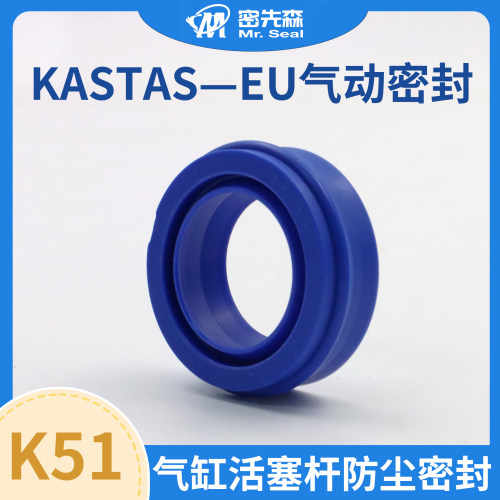 进口KASTAS卡斯塔斯K51单向气动拉杆聚氨酯EU气缸活塞防尘密封圈