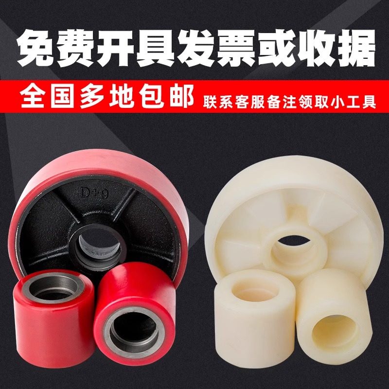 诺力叉车轮子尼龙PU轮 手动液压地牛叉车聚氨酯液压配件大全 包邮