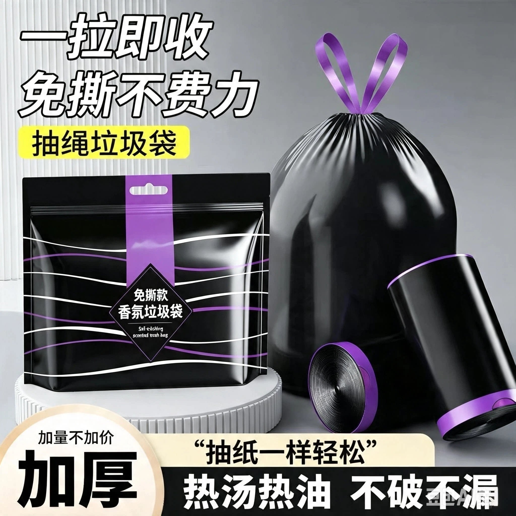 自动收口垃圾袋家用不脏手手提式加厚抽绳大号厨房垃圾塑料袋3