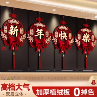 新年元旦装饰福字挂件饰2026新款马年春节入户大门口客厅喜庆布置