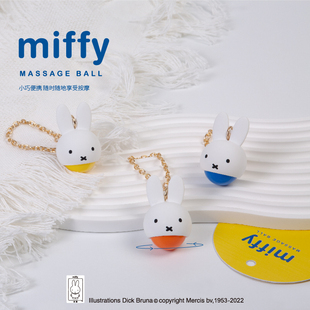 miffy米菲迷你按摩球减压挂件可爱钥匙扣滚珠趣味玩具自重力舒缓