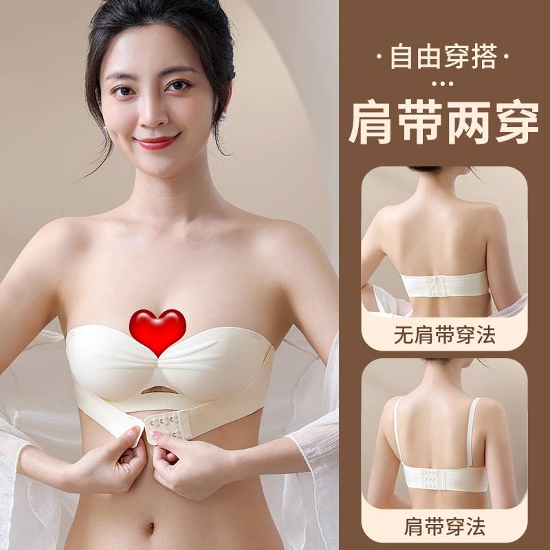无肩带内衣女防滑聚拢小胸裹抹胸夏季美背文胸隐形防走光婚纱专用