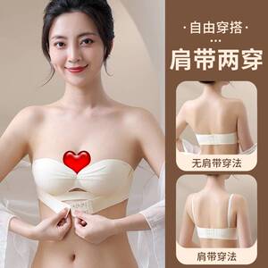 无肩带内衣女防滑聚拢小胸裹抹胸夏季美背文胸隐形防走光婚纱专用