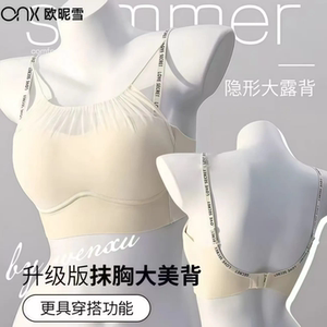优妮蒂冰丝无痕内衣女小胸聚拢收副乳防下垂无钢圈夏季薄款文胸罩