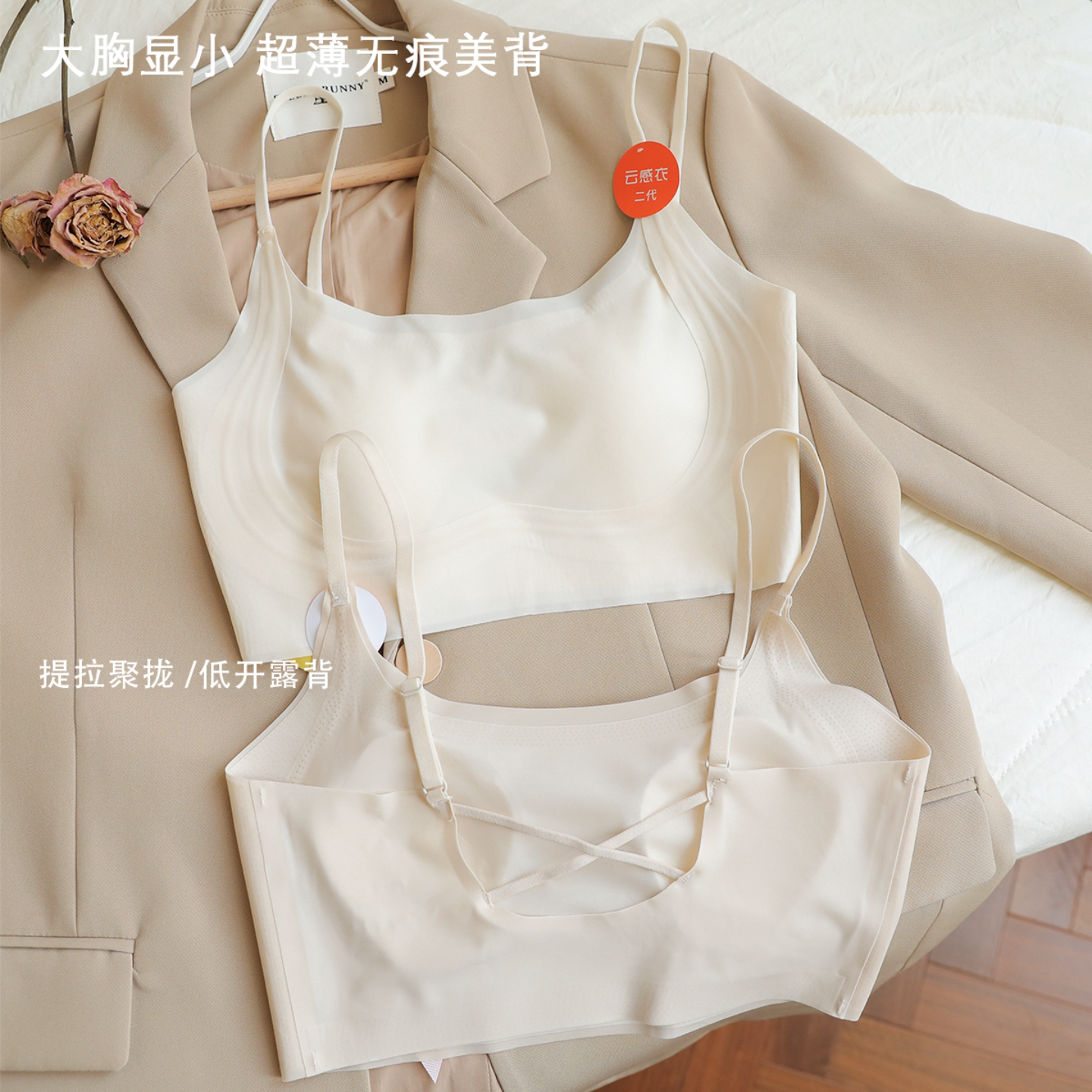 美背无痕冰丝内衣运动聚拢少女学生钢圈文胸吊带背心下垂抹胸胸罩
