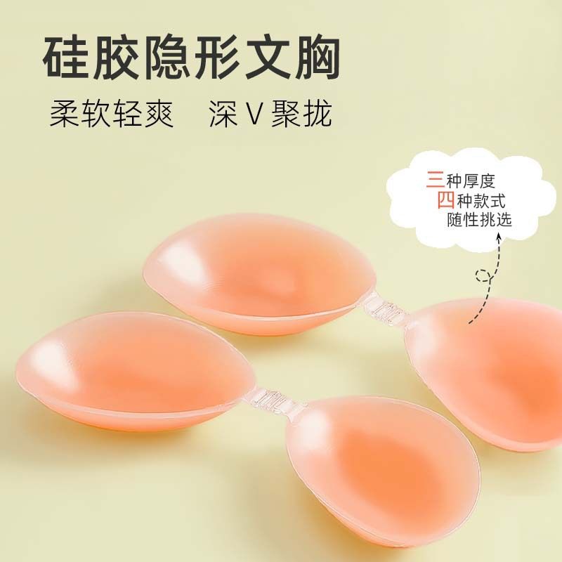 硅胶胸贴加厚聚拢上托小胸胸垫女婚纱显大游泳防水专用拍照夏乳贴