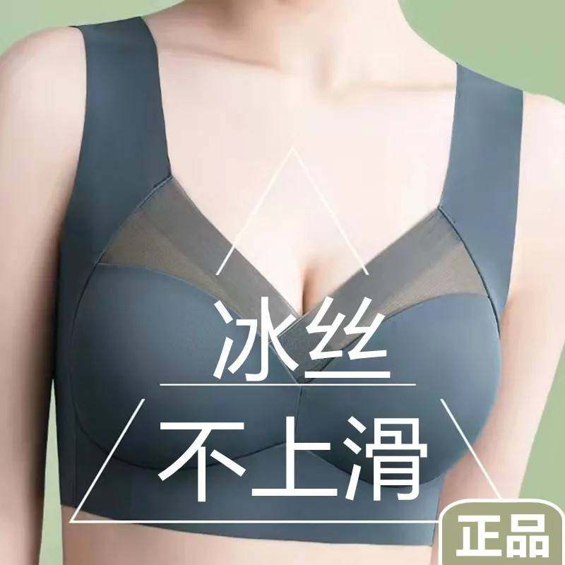 无痕冰丝运动美背一体式内衣女无钢圈聚拢防下垂背心式大码文胸