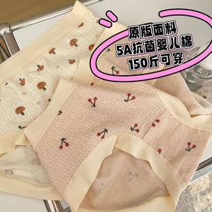 5a抗菌内裤女纯棉中腰a类女生日系可爱学生甜美碎花大码无痕舒适