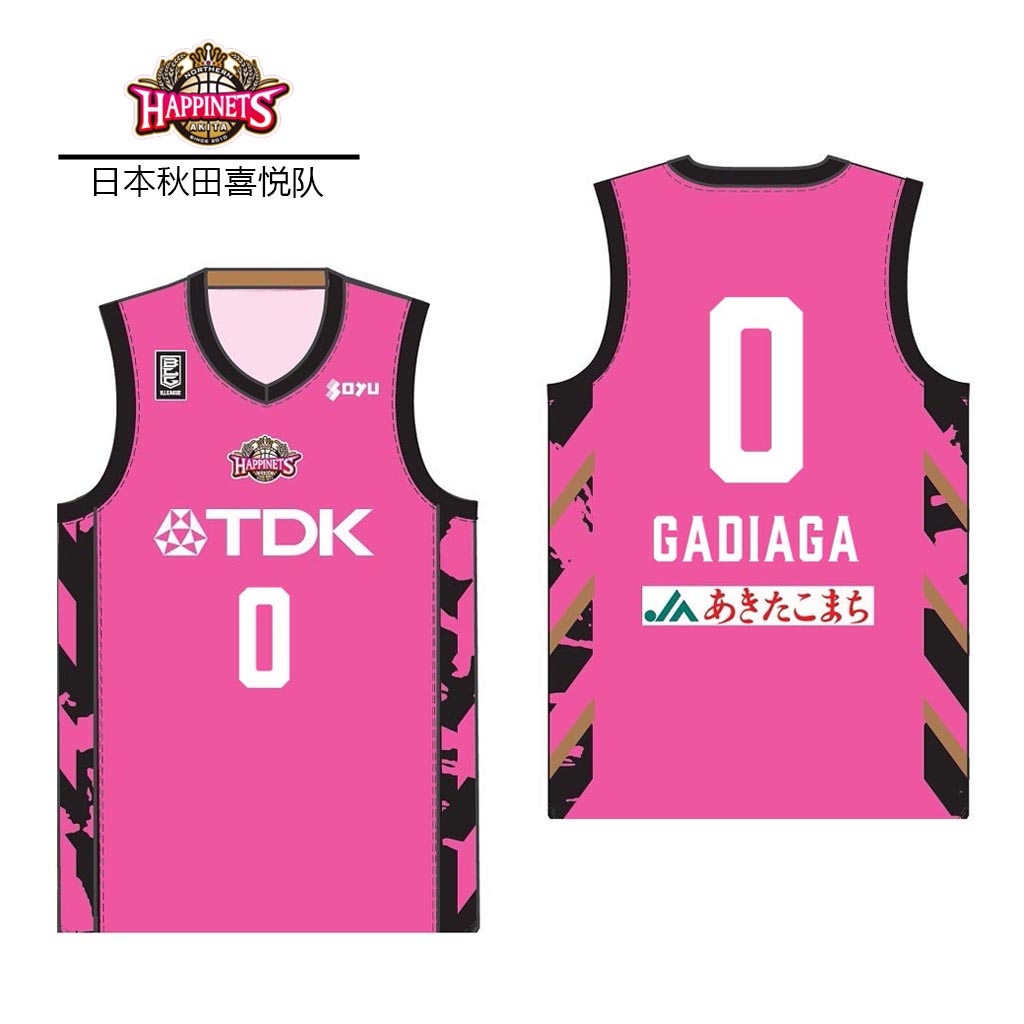 定制日本B联赛北部秋田喜悦球衣
