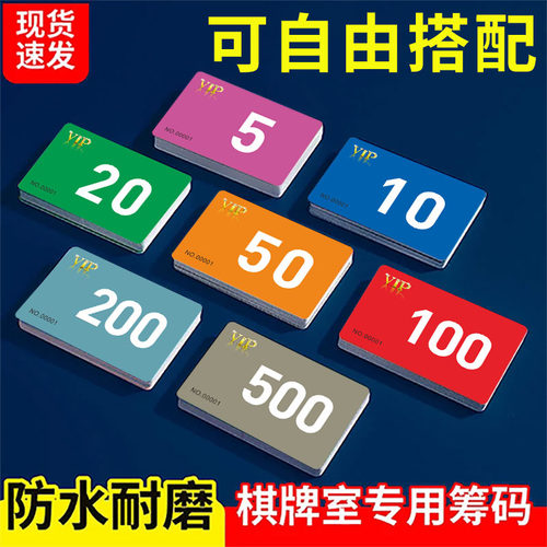 筹码麻将专用麻将牌码钱码牌筹码