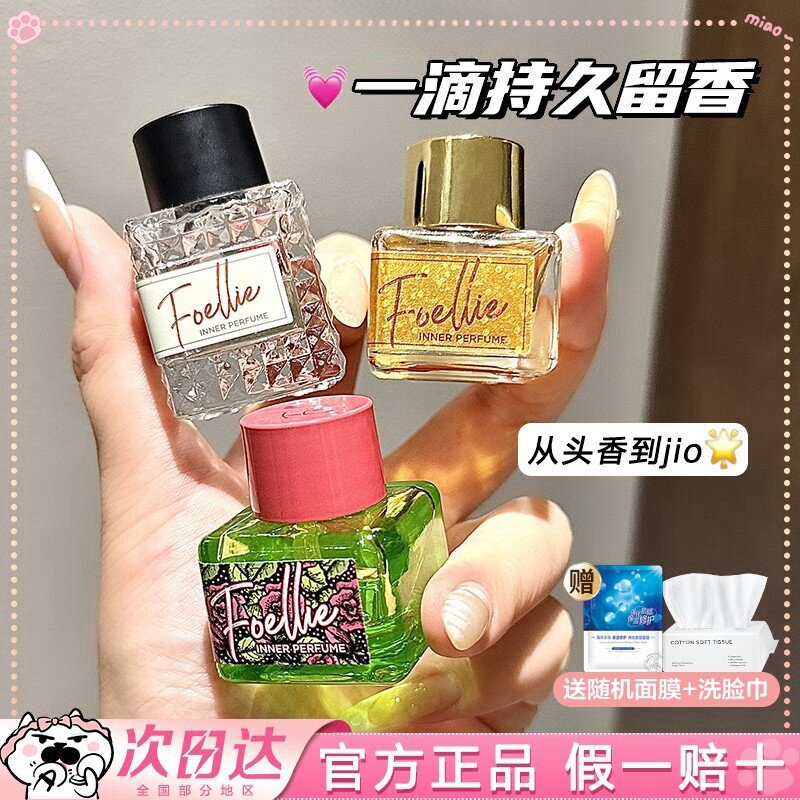私处香水韩国foellie私密处香氛