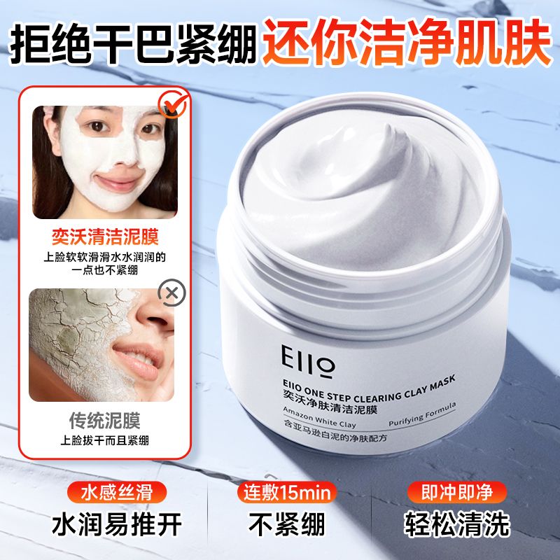 清洁泥膜面膜清洁毛孔深层清洁去黑头粉刺控油泥膜毛孔吸尘器养肤