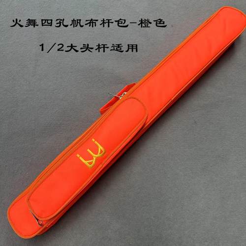 火舞四孔大头台球杆包