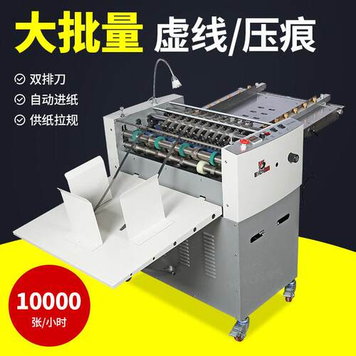 预YH-620A全自动划线压痕一体机速不干胶标签划线机吸风进纸