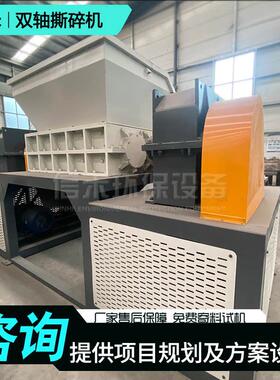 稻草秸秆现货家电重型撕碎机 塑料废旧摩托车破碎机 废旧金属粉碎