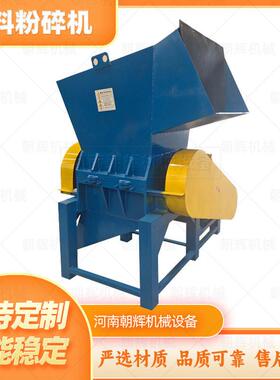 废旧塑料通用型破碎机珍珠棉海绵防水布粉碎机电油两用水果筐打碎