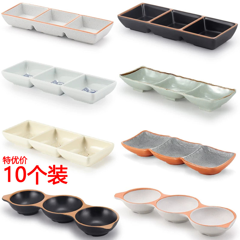 仿瓷密胺日式三格调味碟10个装
