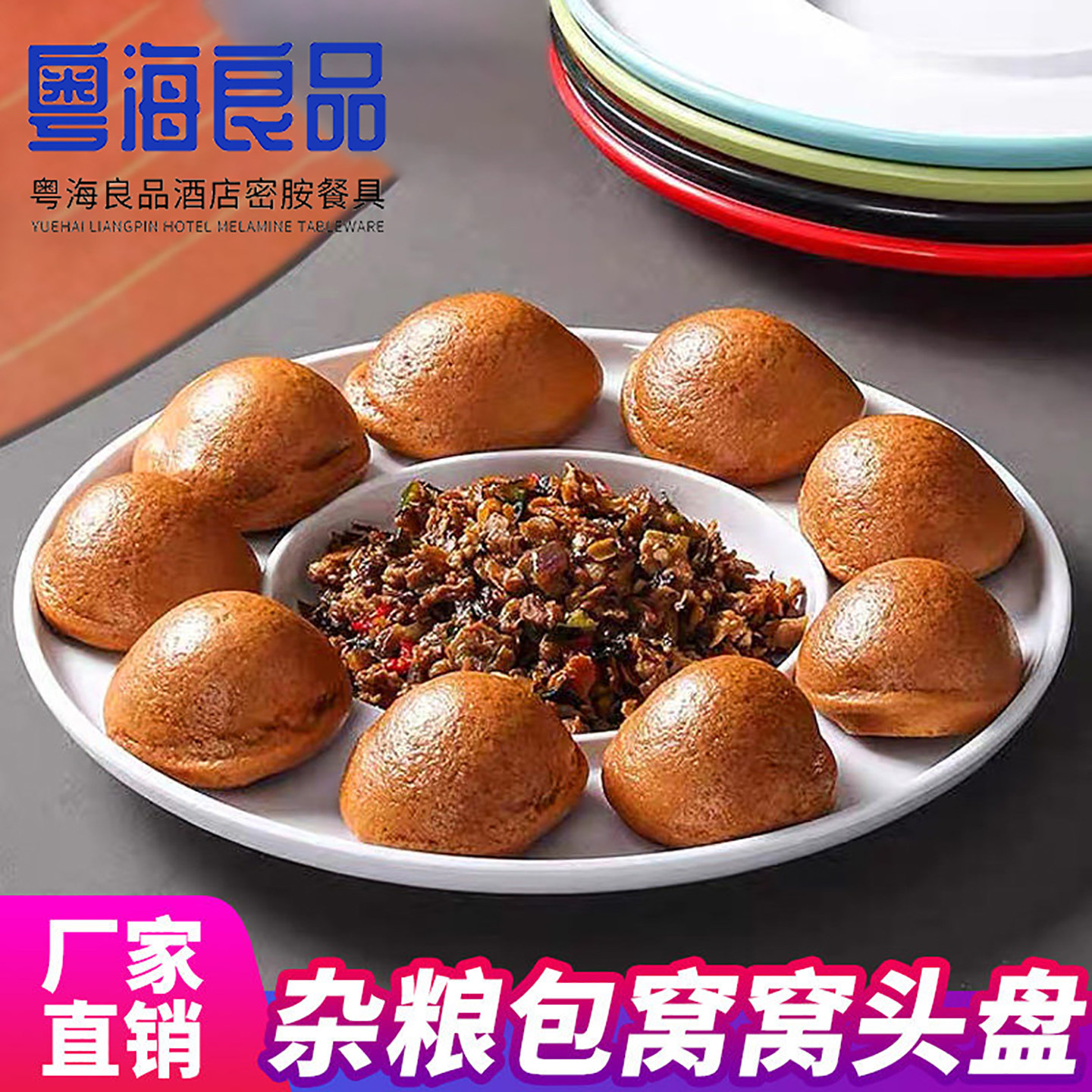 密胺加厚梅菜扣肉双格餐盘